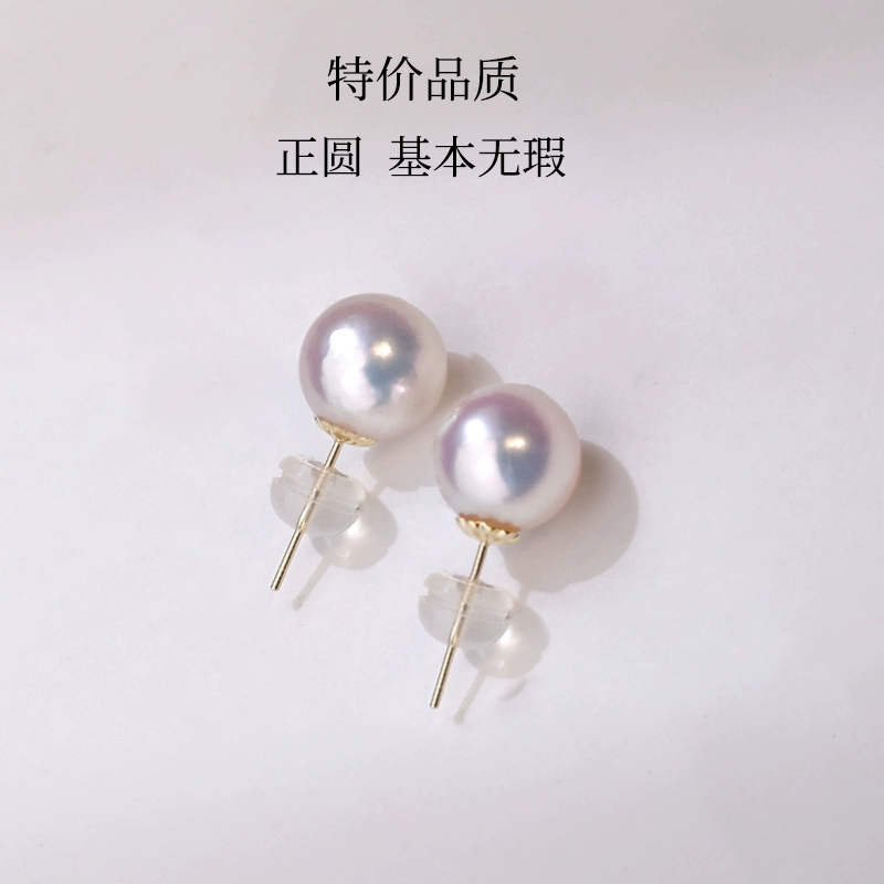 Akoya Light Bulb Pearl Stud Earrings