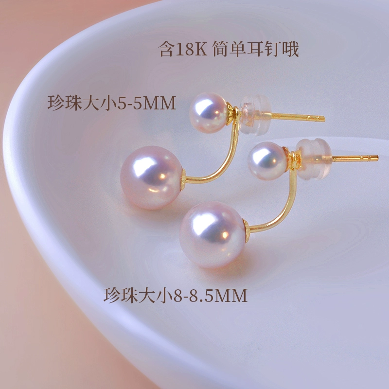 Hanadama Akoya Pearl Stud Earrings in 18K Gold with 5-8.5 mm Pearls