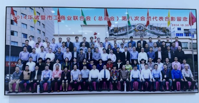 Gruppenfoto eines Wirtschaftsverbands in Zhuji